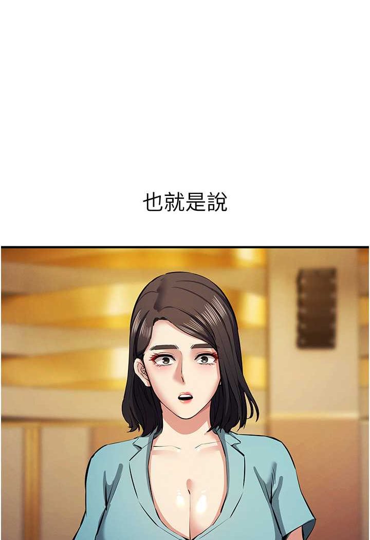 [韩国漫画] 贪婪游戏 剧情,熟女人妻#[115P]-111