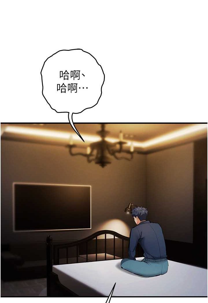 [韩国漫画] 贪婪游戏 剧情,熟女人妻#[115P]-79