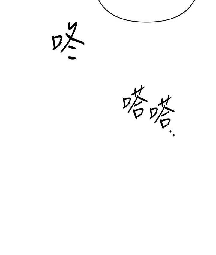 [韩国漫画] 贪婪游戏 剧情,熟女人妻#[152P]-117