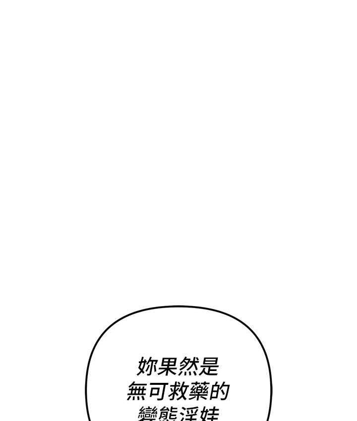 [韩国漫画] 贪婪游戏 剧情,熟女人妻#[152P]-140