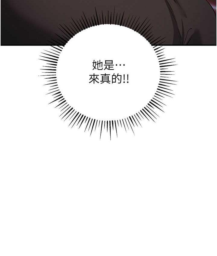 [韩国漫画] 贪婪游戏 剧情,熟女人妻#[152P]-68