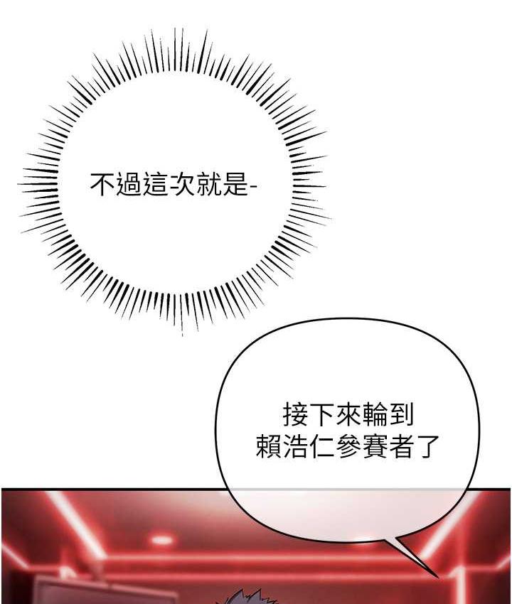 [韩国漫画] 贪婪游戏 剧情,熟女人妻#[156P]-112