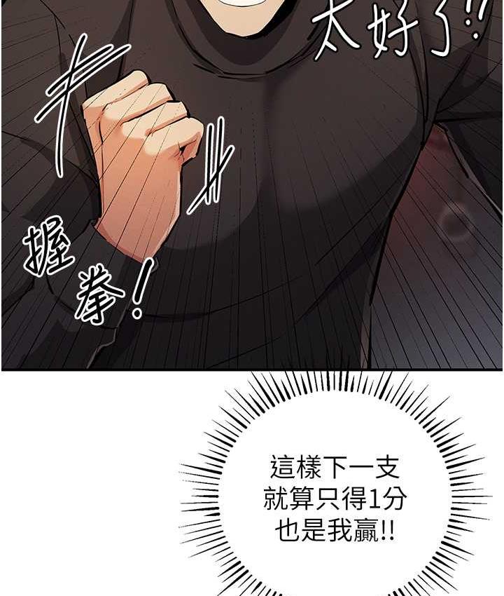 [韩国漫画] 贪婪游戏 剧情,熟女人妻#[156P]-127