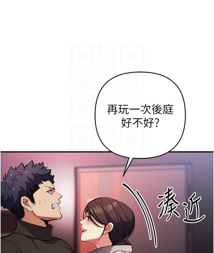 [韩国漫画] 贪婪游戏 剧情,熟女人妻#[156P]-28