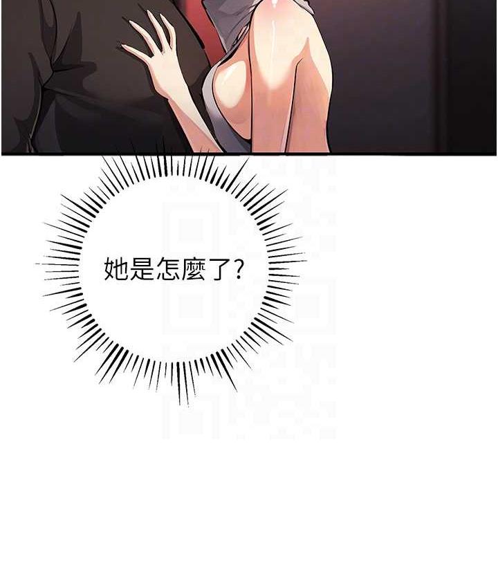[韩国漫画] 贪婪游戏 剧情,熟女人妻#[156P]-29