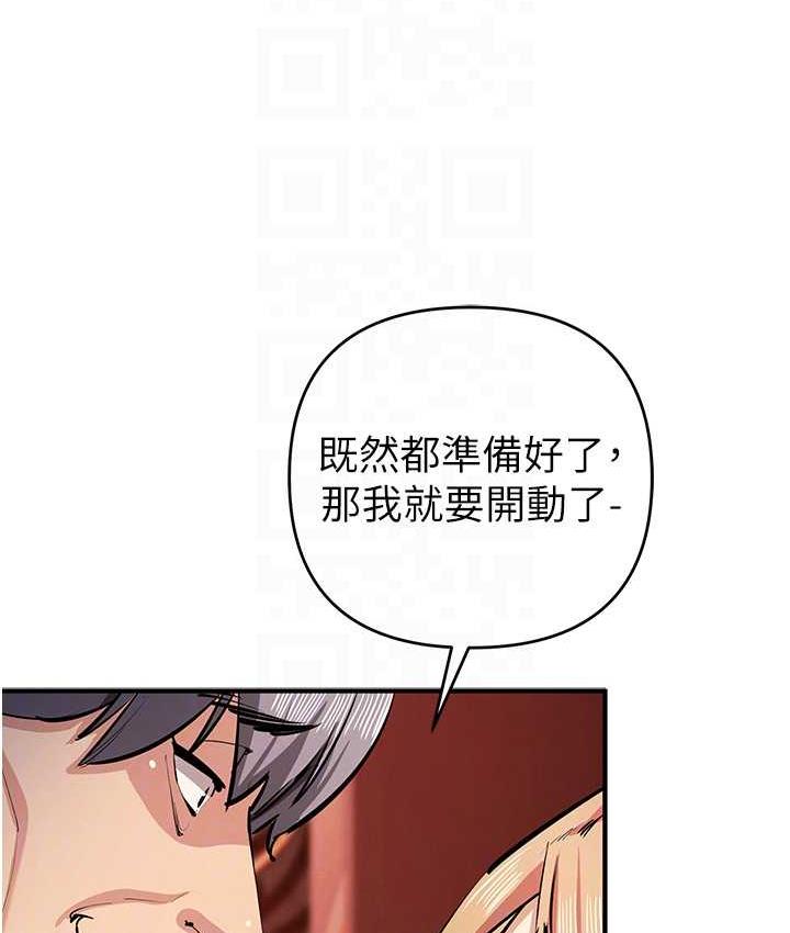 [韩国漫画] 贪婪游戏 剧情,熟女人妻#[156P]-74