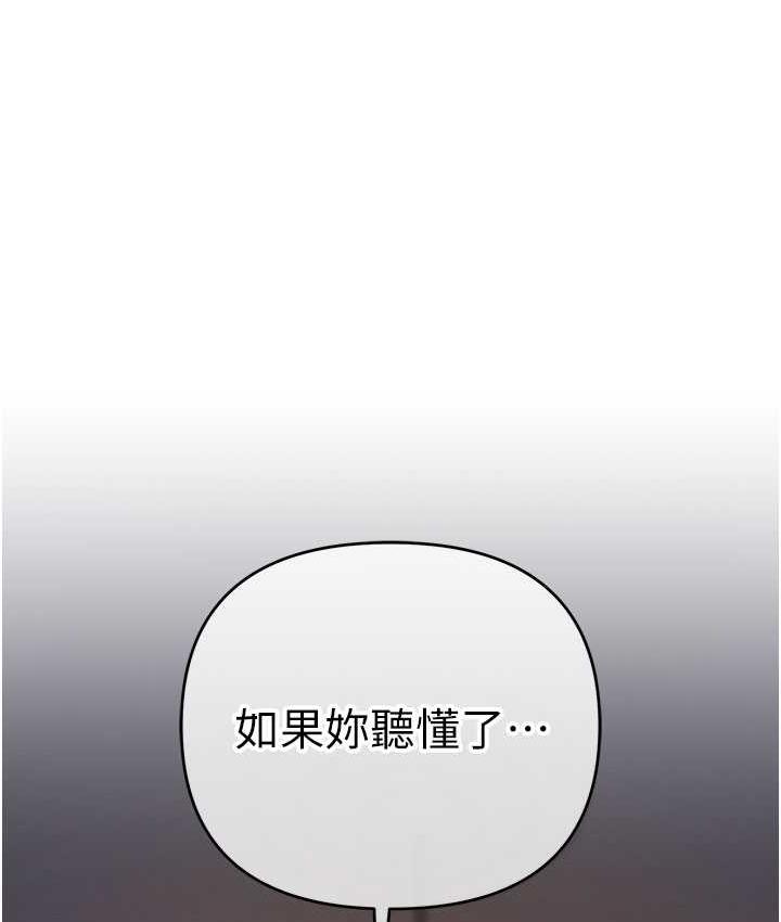 [韩国漫画] 贪婪游戏 剧情,熟女人妻#[168P]-164