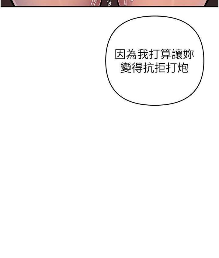 [韩国漫画] 贪婪游戏 剧情,熟女人妻#[168P]-46