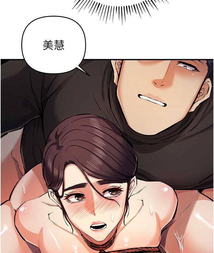 [韩国漫画] 贪婪游戏 剧情,熟女人妻#[168P]-71