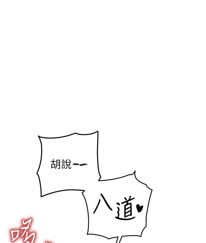 [韩国漫画] 贪婪游戏 剧情,熟女人妻#[168P]-76