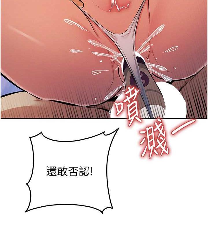[韩国漫画] 贪婪游戏 剧情,熟女人妻#[168P]-78