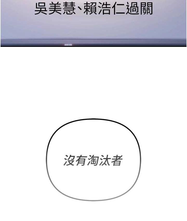 [韩国漫画] 贪婪游戏 剧情,熟女人妻#[168P]-9