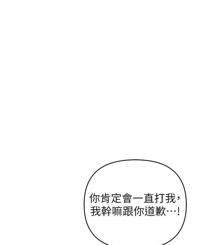 [韩国漫画] 贪婪游戏 剧情,熟女人妻#[146P]-124