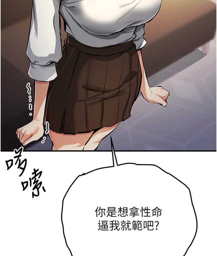 [韩国漫画] 贪婪游戏 剧情,熟女人妻#[146P]-52