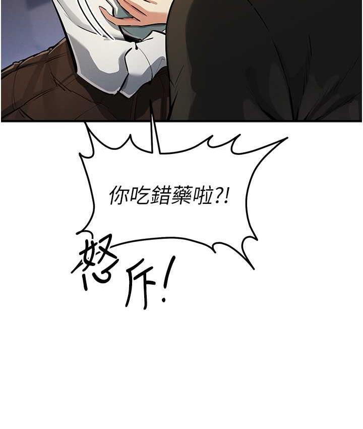 [韩国漫画] 贪婪游戏 剧情,熟女人妻#[146P]-64