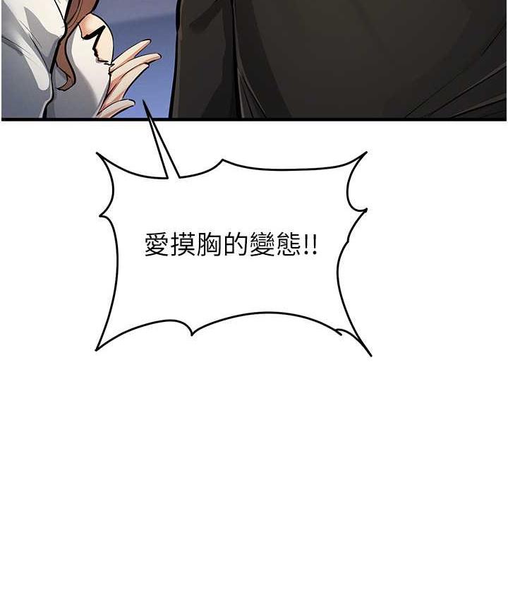 [韩国漫画] 贪婪游戏 剧情,熟女人妻#[146P]-67