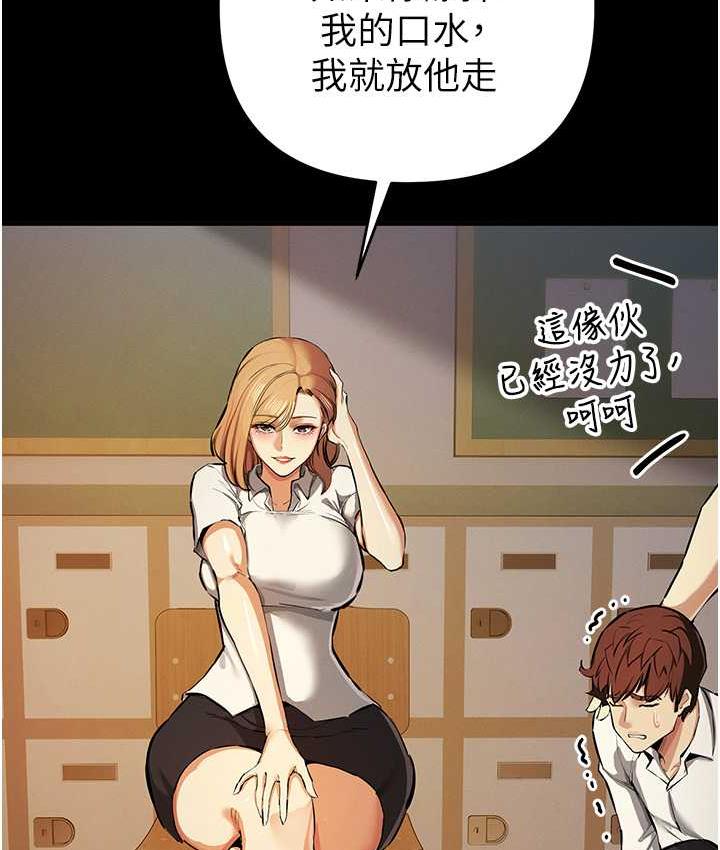 [韩国漫画] 贪婪游戏 剧情,熟女人妻#[146P]-7