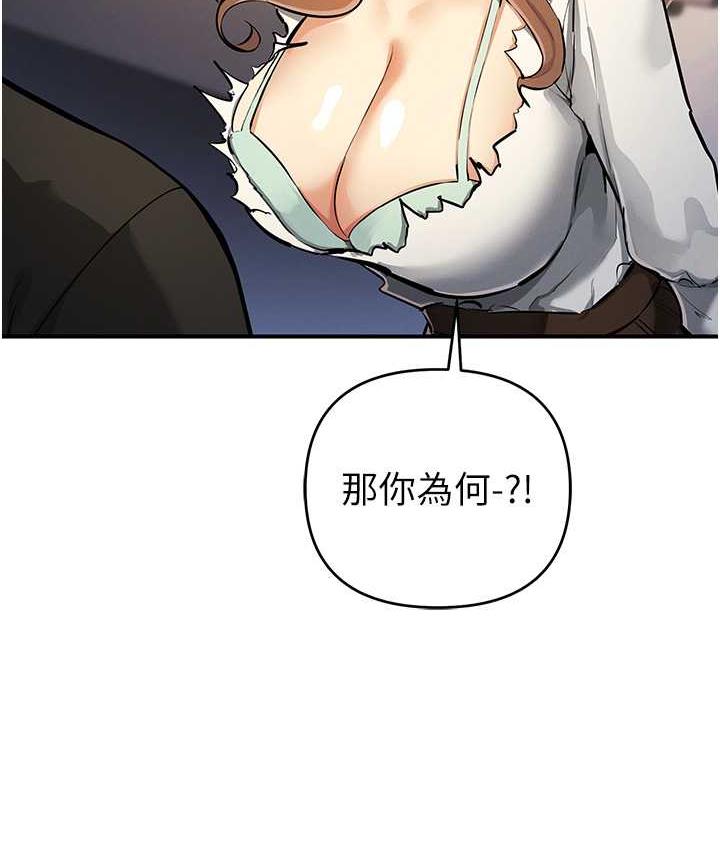 [韩国漫画] 贪婪游戏 剧情,熟女人妻#[146P]-94