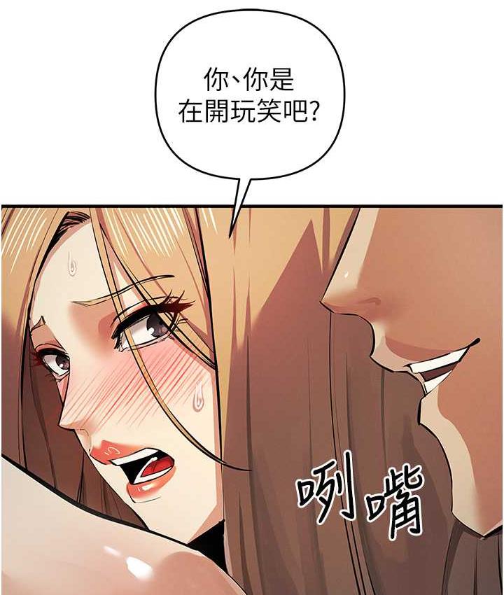 [韩国漫画] 贪婪游戏 剧情,熟女人妻#[144P]-89