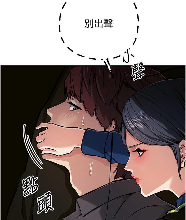 [韩国漫画] 贪婪游戏 剧情,熟女人妻#[137P]-110