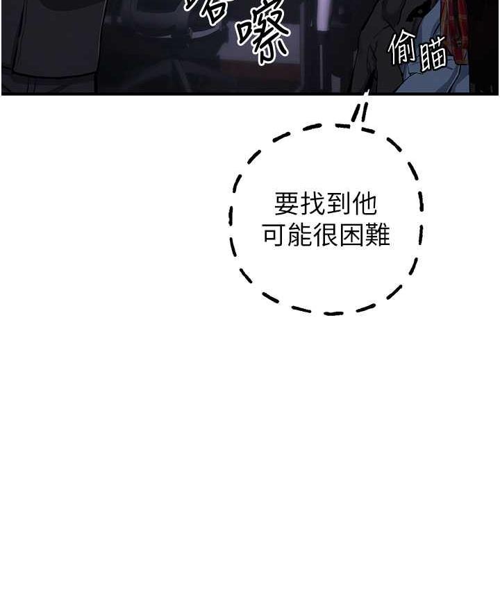 [韩国漫画] 贪婪游戏 剧情,熟女人妻#[137P]-113