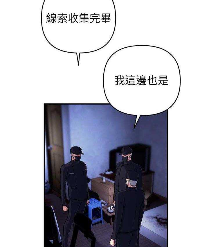 [韩国漫画] 贪婪游戏 剧情,熟女人妻#[137P]-121