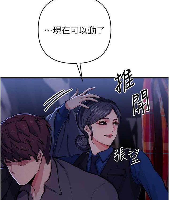 [韩国漫画] 贪婪游戏 剧情,熟女人妻#[137P]-125