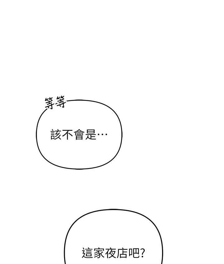 [韩国漫画] 贪婪游戏 剧情,熟女人妻#[137P]-61