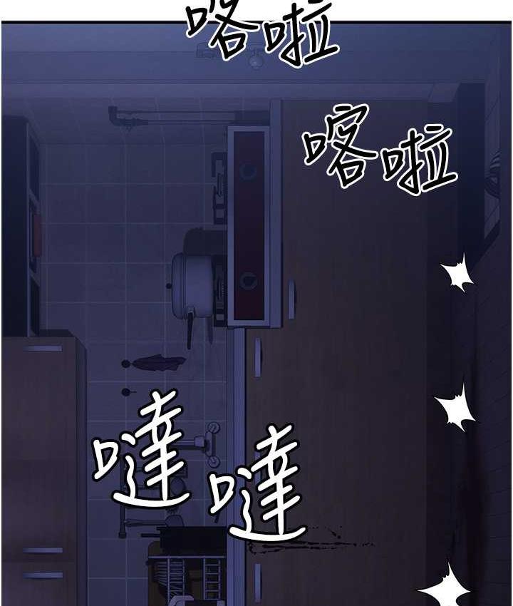 [韩国漫画] 贪婪游戏 剧情,熟女人妻#[137P]-94