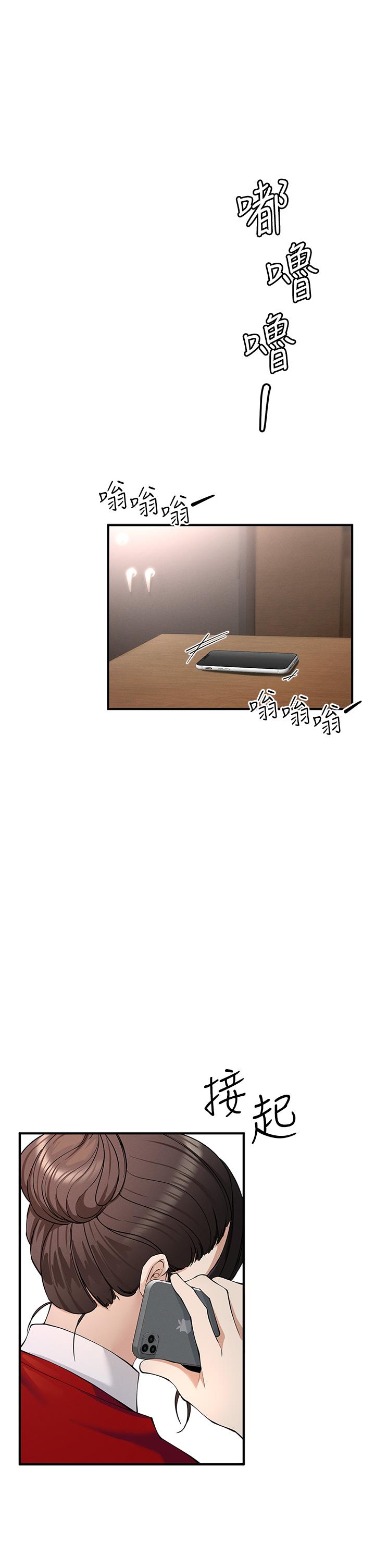 [韩国漫画] 贪婪游戏 剧情,熟女人妻#[62P]-49