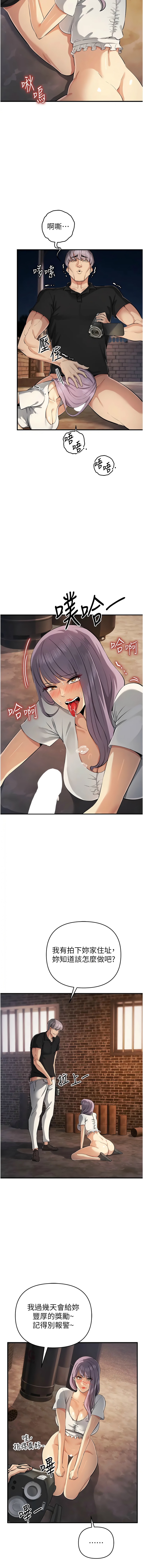 [韩国漫画] 贪婪游戏 剧情,熟女人妻#[15P]-7