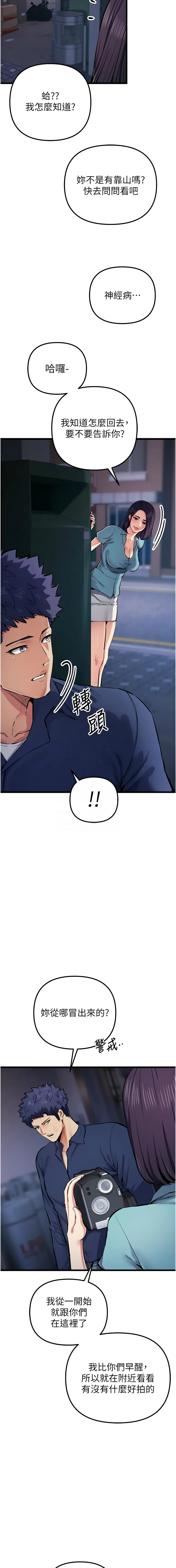 [韩国漫画] 贪婪游戏 剧情,熟女人妻#[16P]-11