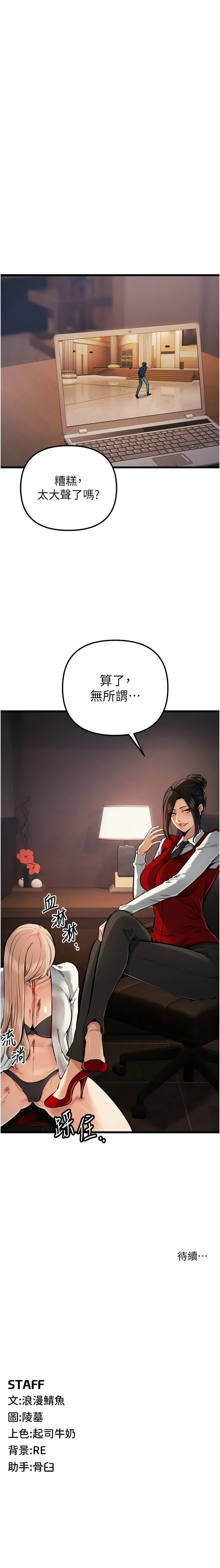 [韩国漫画] 贪婪游戏 剧情,熟女人妻#[16P]-16