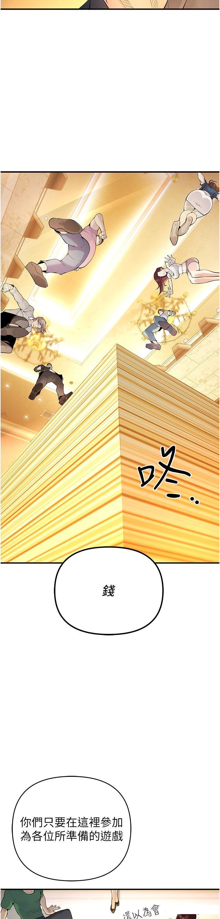 [韩国漫画] 贪婪游戏 剧情,熟女人妻#[51P]-17