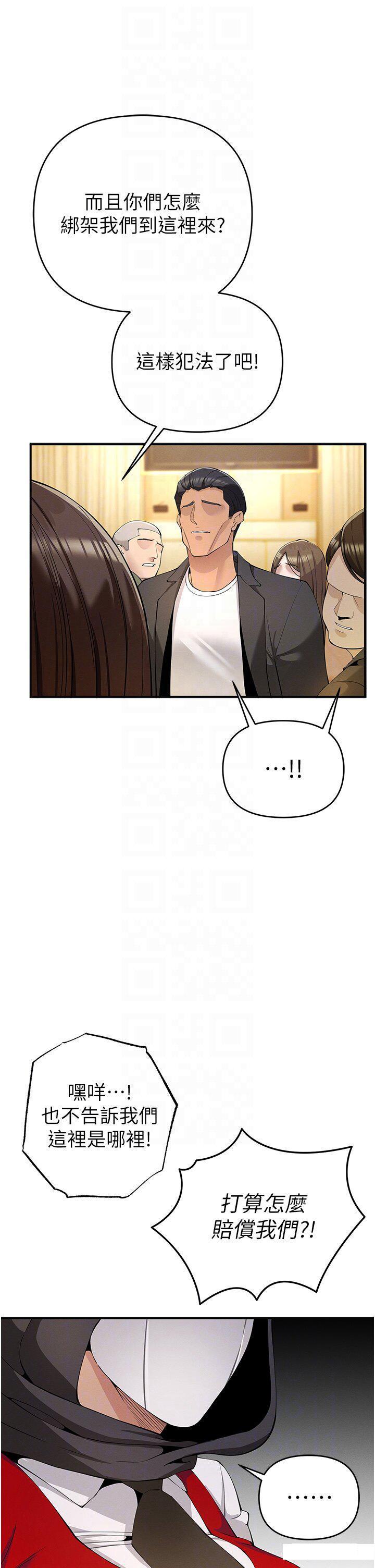 [韩国漫画] 贪婪游戏 剧情,熟女人妻#[51P]-22