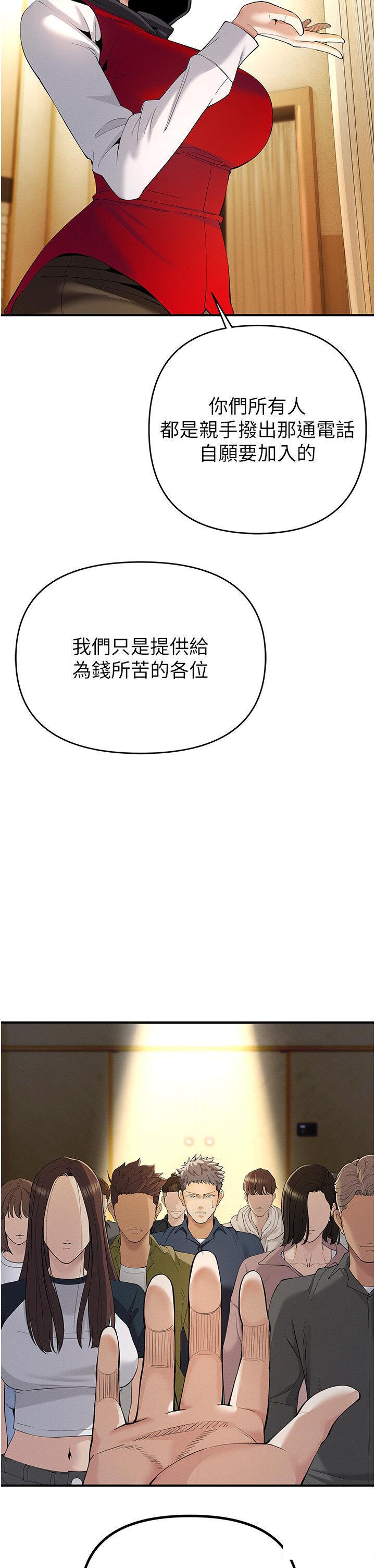 [韩国漫画] 贪婪游戏 剧情,熟女人妻#[51P]-25
