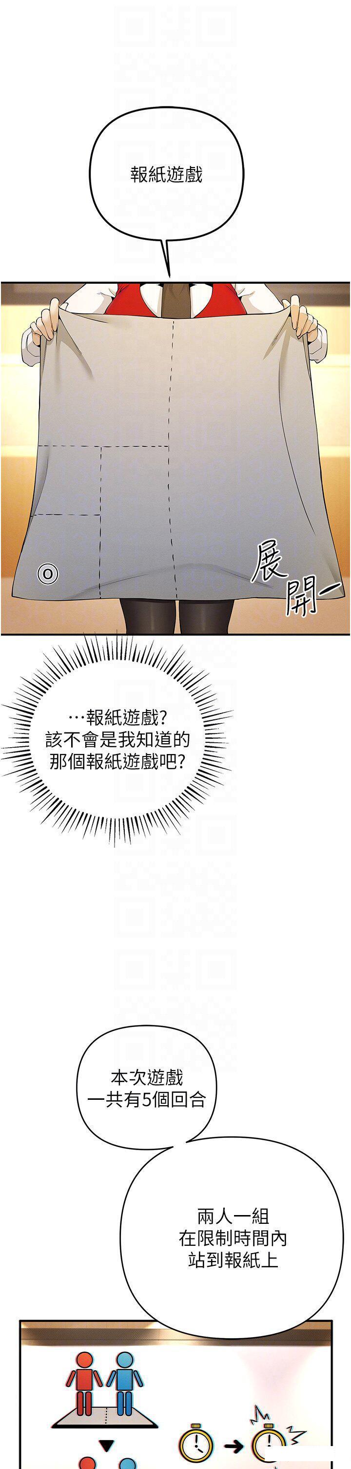 [韩国漫画] 贪婪游戏 剧情,熟女人妻#[51P]-29