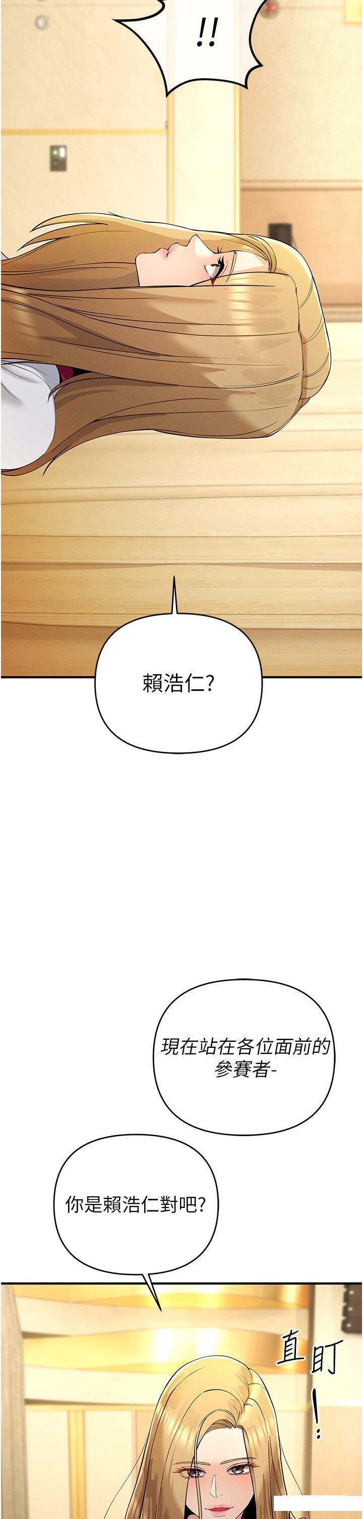 [韩国漫画] 贪婪游戏 剧情,熟女人妻#[51P]-35