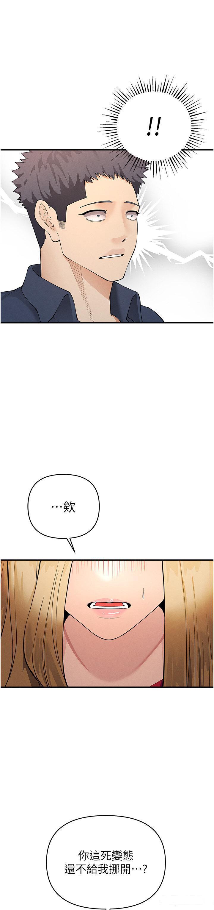 [韩国漫画] 贪婪游戏 剧情,熟女人妻#[55P]-11