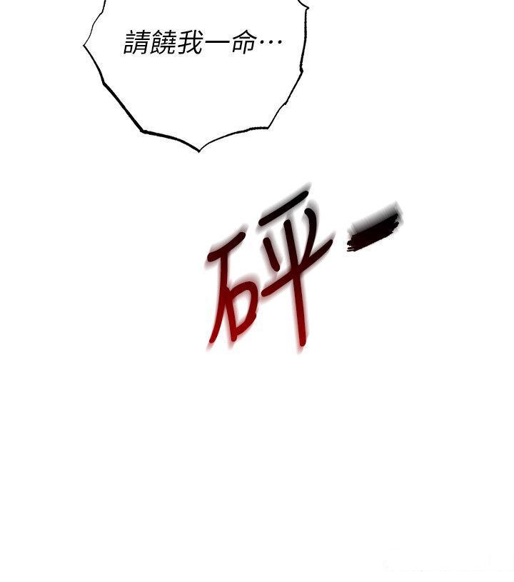 [韩国漫画] 贪婪游戏 剧情,熟女人妻#[55P]-23