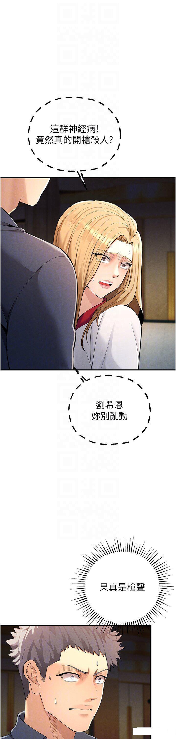 [韩国漫画] 贪婪游戏 剧情,熟女人妻#[55P]-24