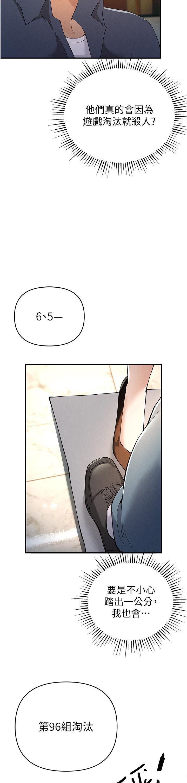 [韩国漫画] 贪婪游戏 剧情,熟女人妻#[55P]-25