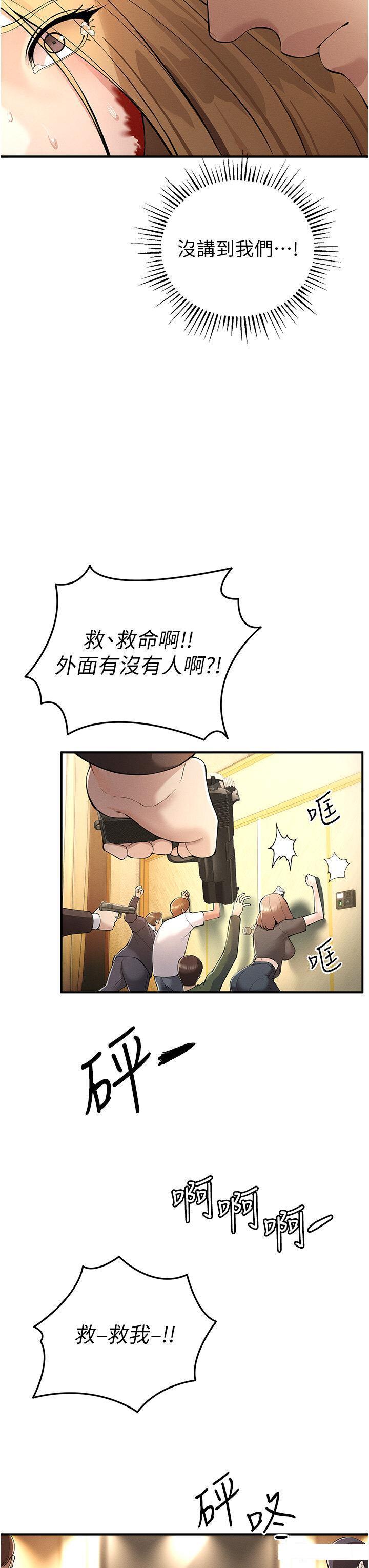 [韩国漫画] 贪婪游戏 剧情,熟女人妻#[55P]-31