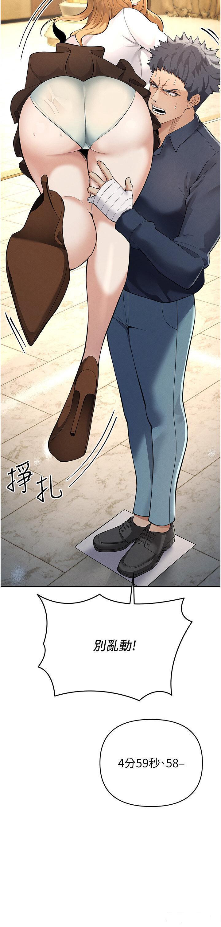 [韩国漫画] 贪婪游戏 剧情,熟女人妻#[55P]-37
