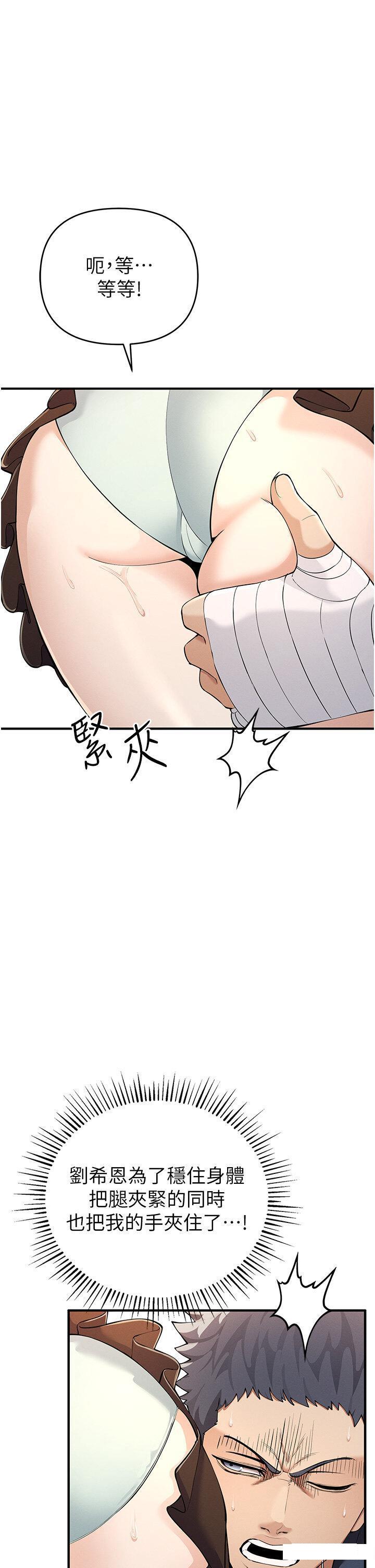 [韩国漫画] 贪婪游戏 剧情,熟女人妻#[55P]-39