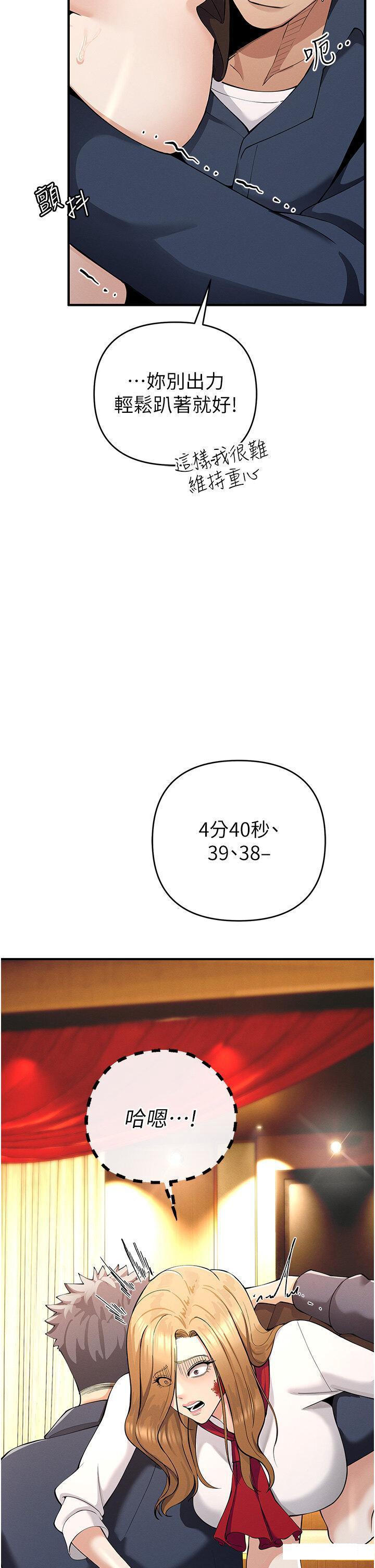 [韩国漫画] 贪婪游戏 剧情,熟女人妻#[55P]-40