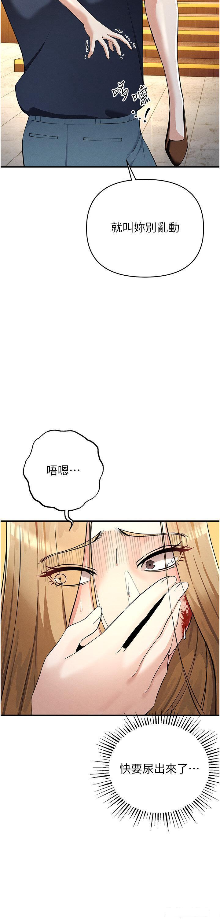 [韩国漫画] 贪婪游戏 剧情,熟女人妻#[55P]-41