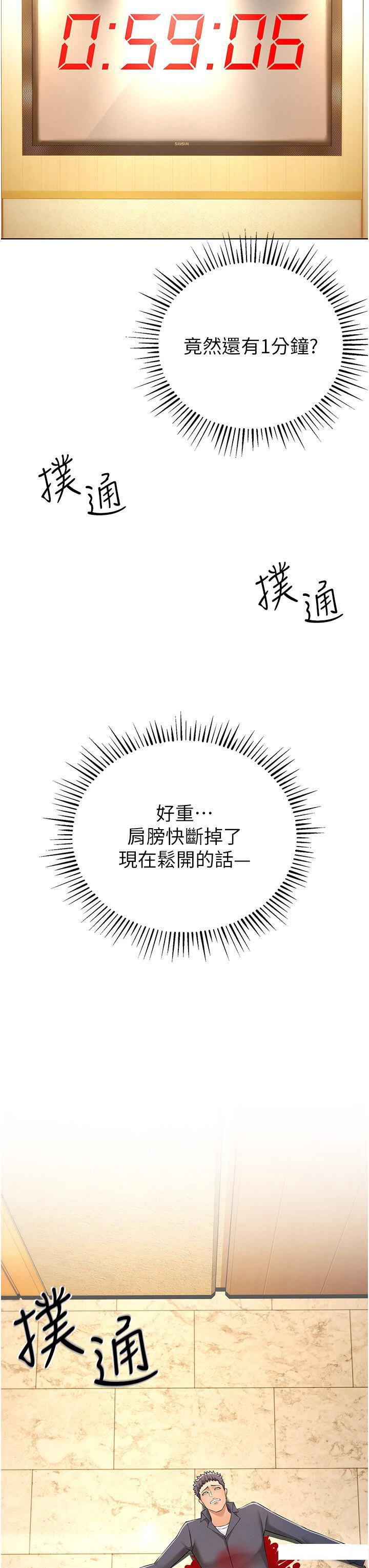 [韩国漫画] 贪婪游戏 剧情,熟女人妻#[55P]-44