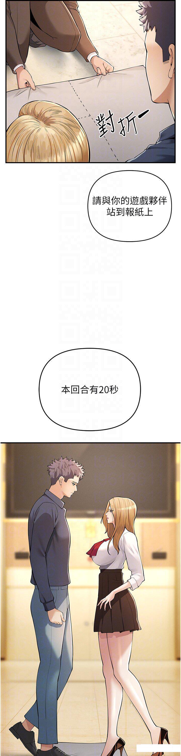 [韩国漫画] 贪婪游戏 剧情,熟女人妻#[55P]-6