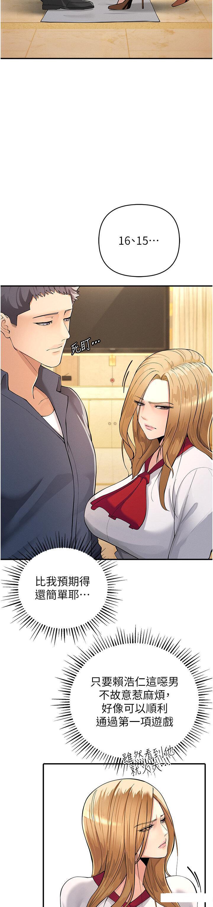 [韩国漫画] 贪婪游戏 剧情,熟女人妻#[55P]-7